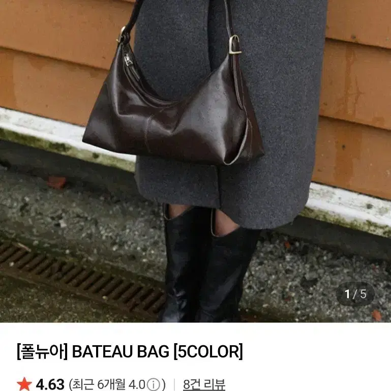 폴뉴아 바토백 2