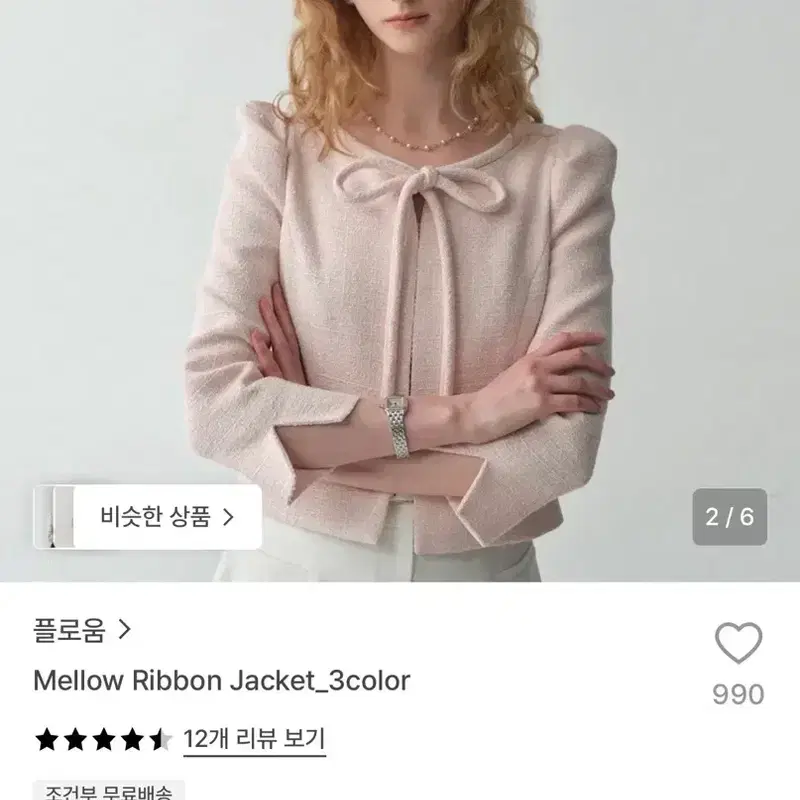 플로움 Mellow Ribbon Jacket 멜로우 자켓 핑크 2