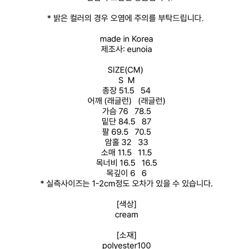 유노이아 모스 패딩 자켓 크림 S 새상품 8