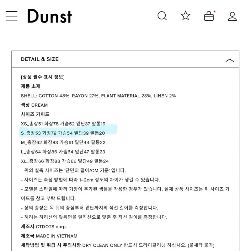 S.새상품) 던스트 브이넥 스트라이프 스웨터 니트 V-NECK STRIPED SWEATER 5