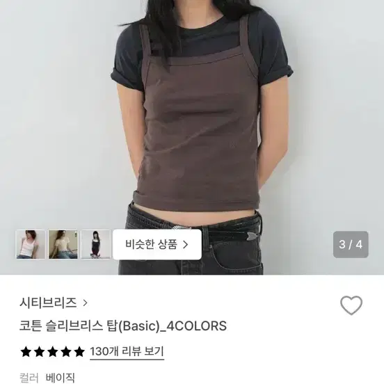 (나시랑세트)시티브리즈 코튼 보트넥 긴팔티셔츠+슬리브리스(브라운) 3