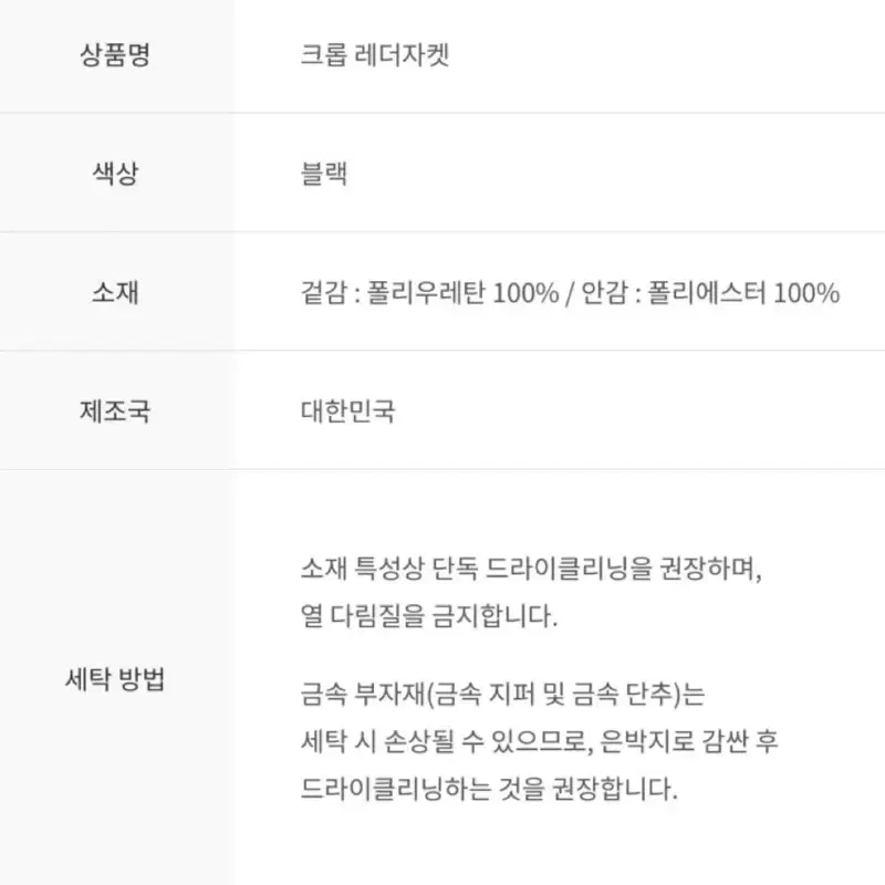 [새상품/택o]드파운드 크롭 레더자켓 8