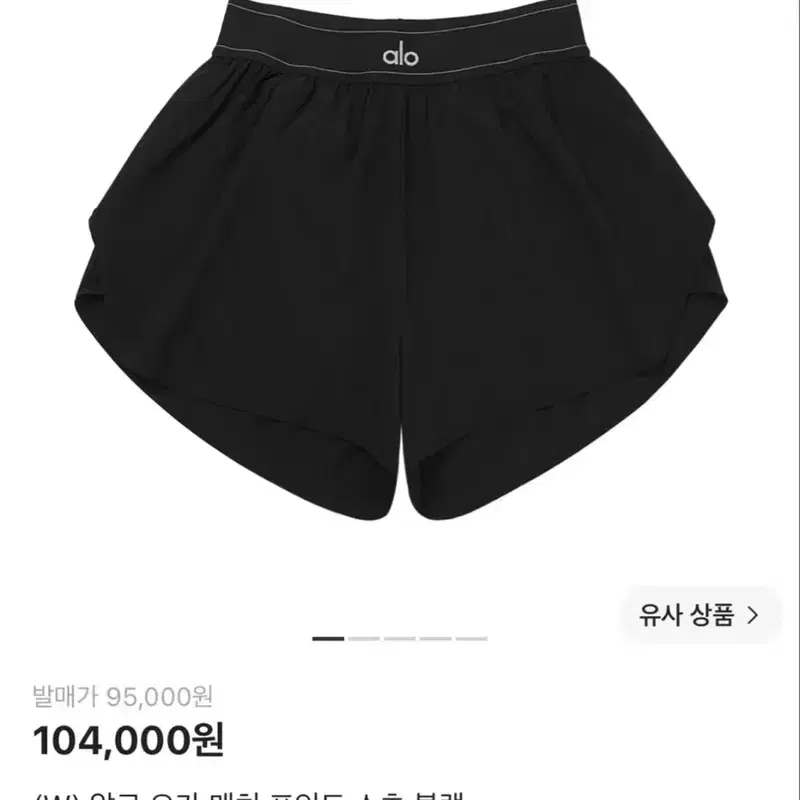 Alo Yoga 매치 포인트 숏팬츠 블랙 S / 알로 반바지 2