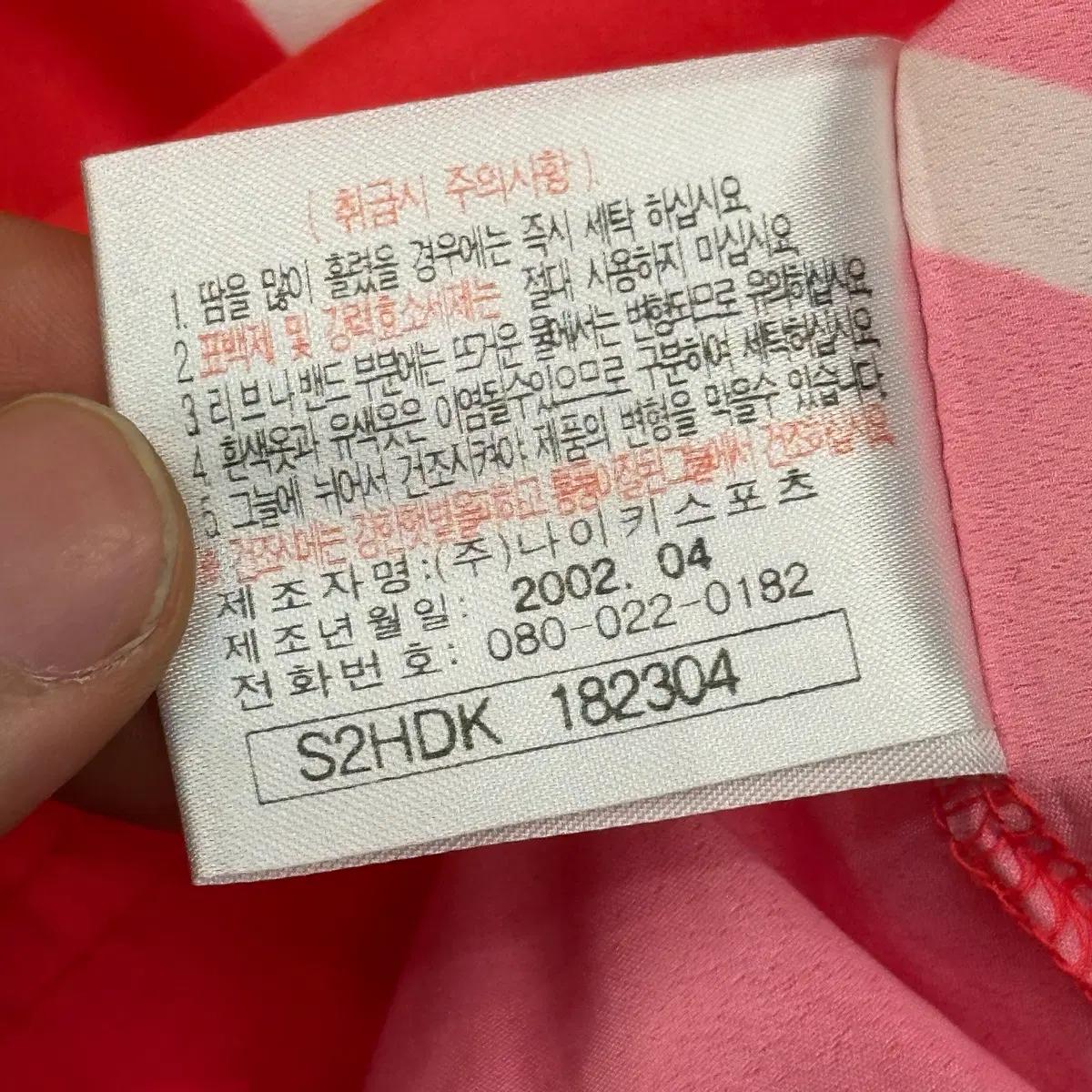 95 나이키 국대 2002 월드컵 유니폼 21. 박지성 7