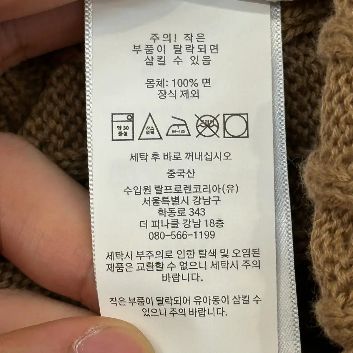 M 새상품 폴로랄프로렌 베이지 케이블 니트 7