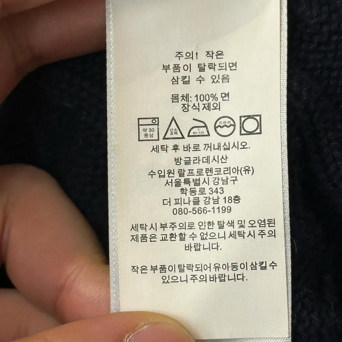 L 폴로랄프로렌 네이비 케이블 니트 7