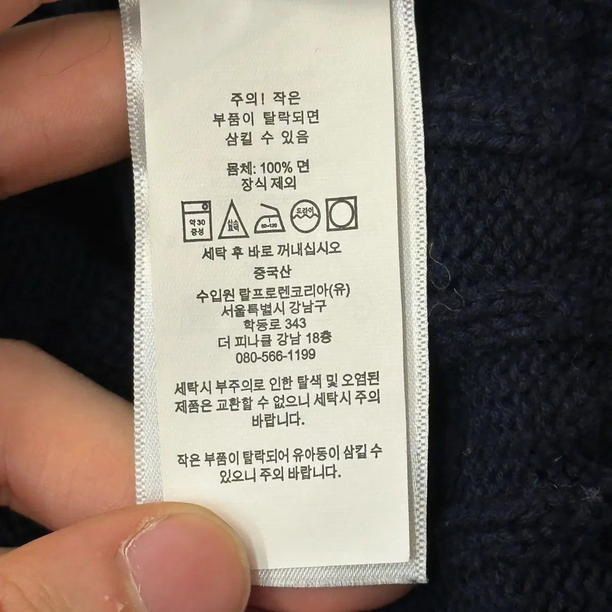 M 폴로랄프로렌 네이비 케이블 니트 7