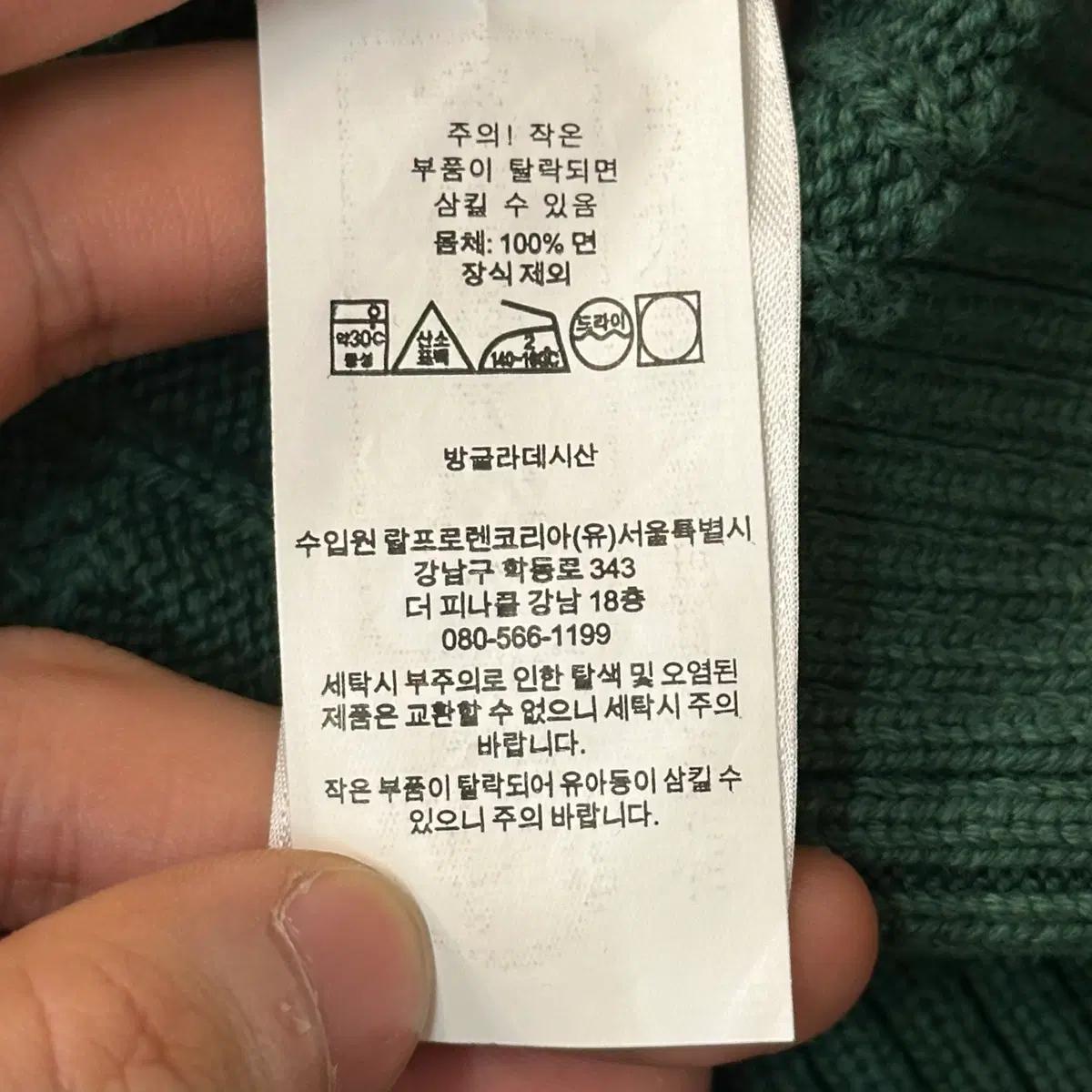 XL 폴로랄프로렌 그린 케이블 코튼 하프집업 니트 8