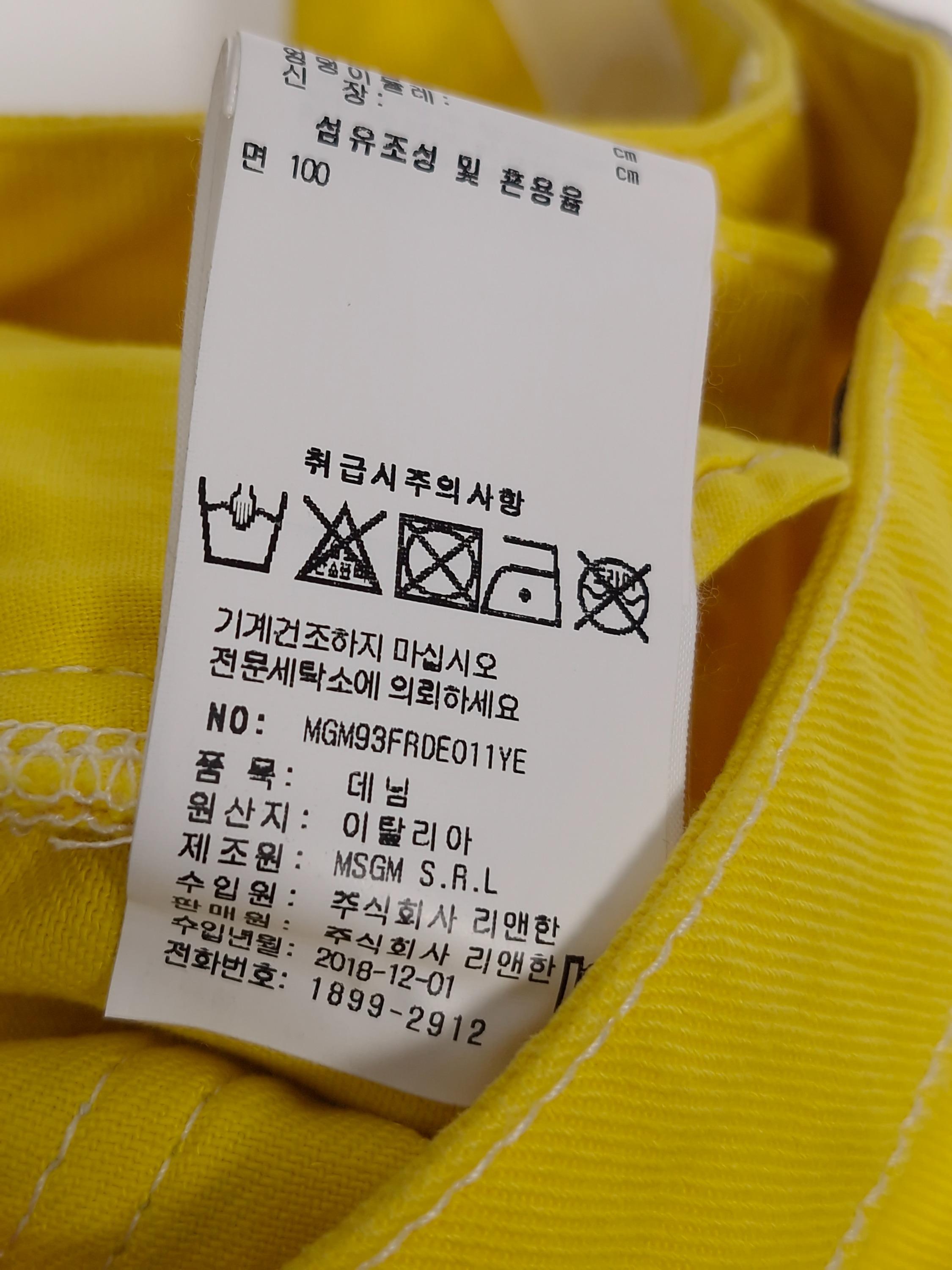 엠에스지엠 MSGM 노란색 반바지 40 [A823] 6