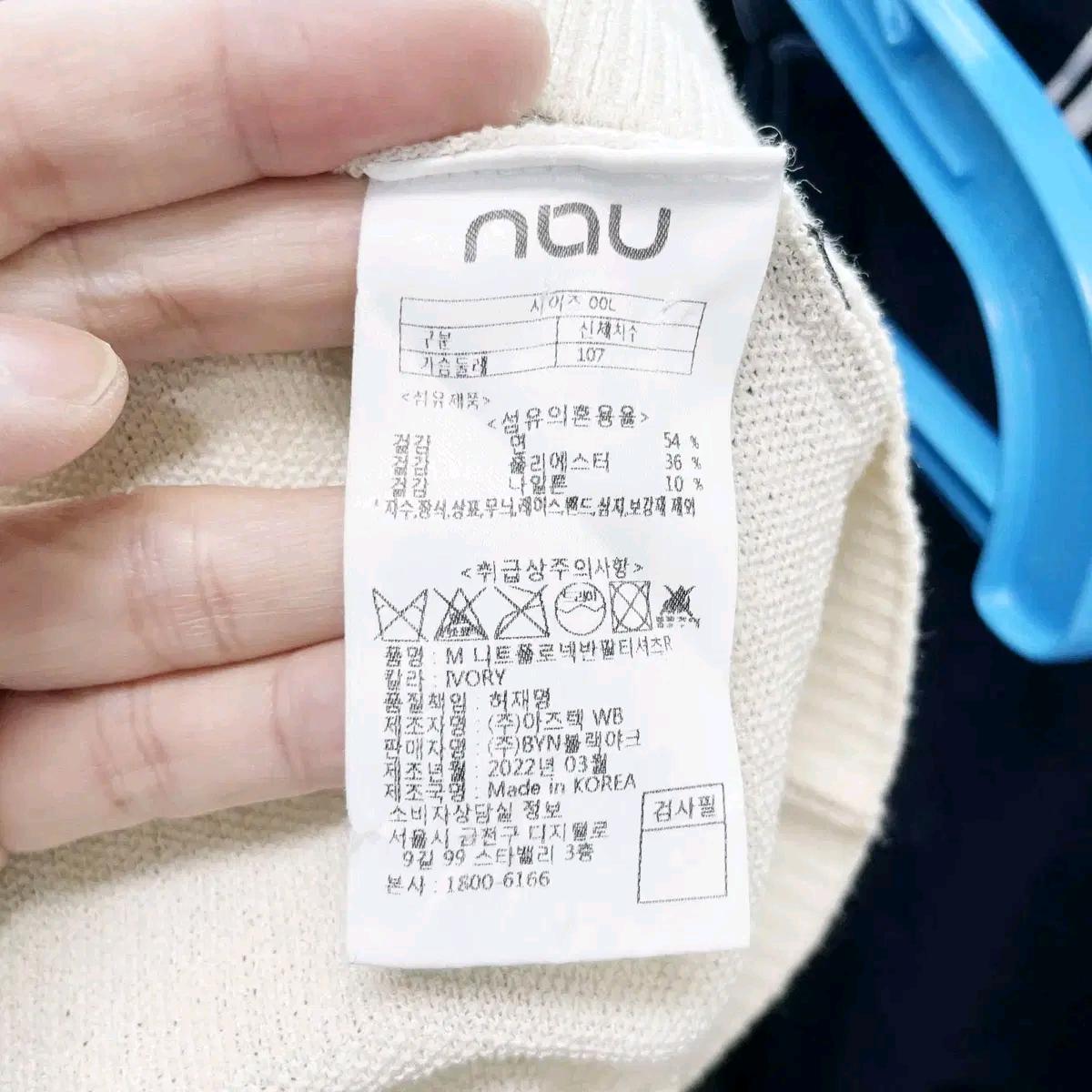 나우 2022 남성여름 반팔니트 XL 진스센스 6