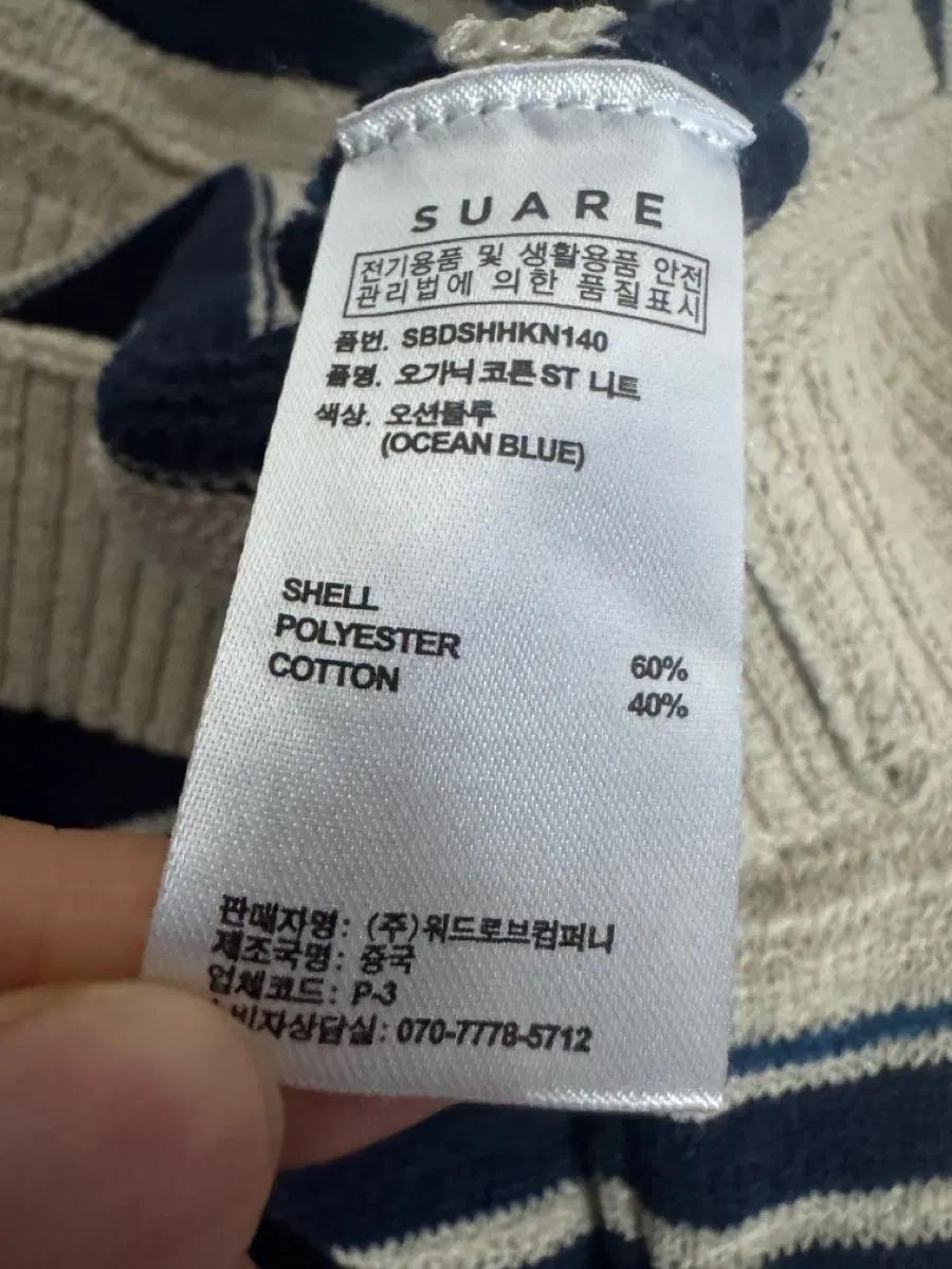 수아레 Suare 스트라이프 오가닉 코튼 반팔 니트 L 5