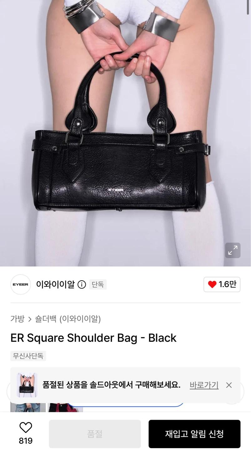 이와이이알 스퀘어 숄더백-블랙 3