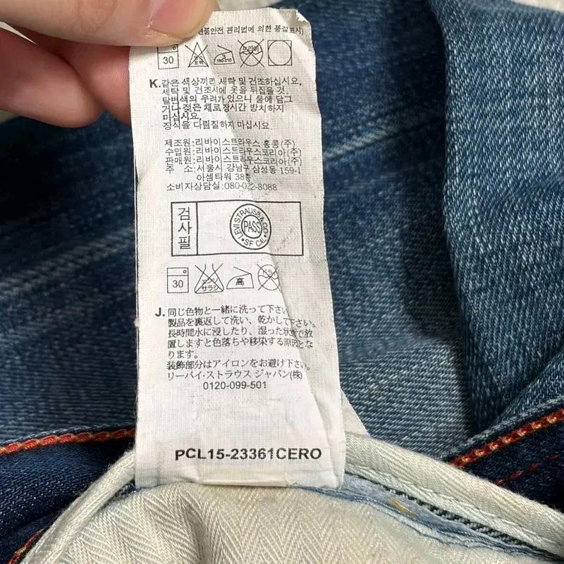 LEVI'S 511 데님진 W30 L32 4