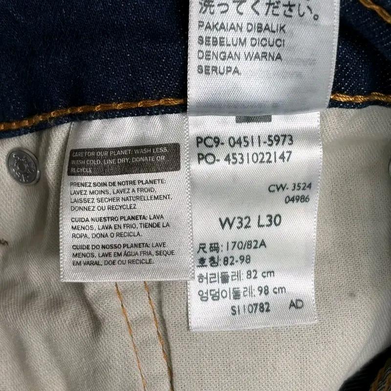 LEVI'S 511 데님진  W32 L30 4
