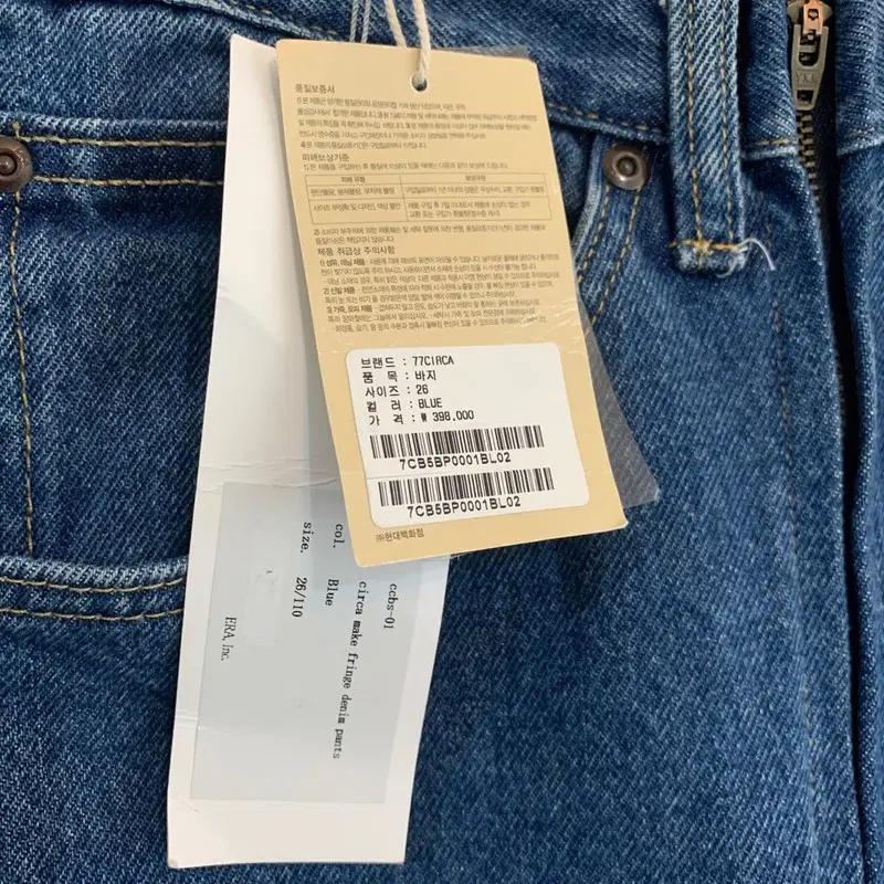 새상품 26인치 나나사카 77circa 프린지 테슬 청바지 7