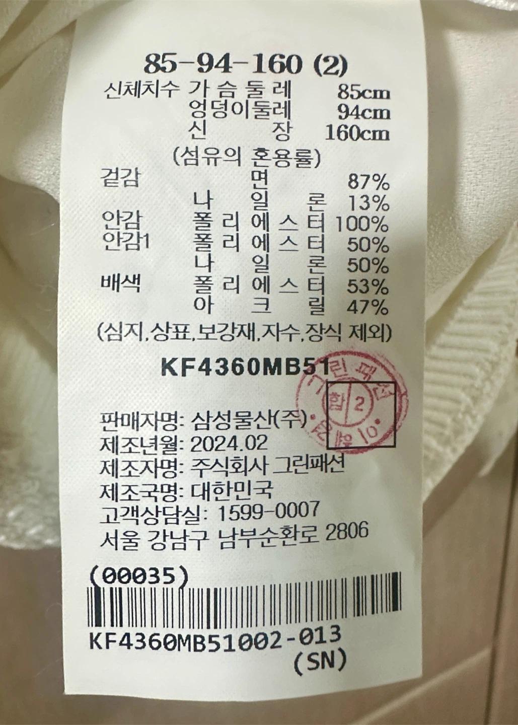 (미착용새상품) 구호 KUHO 화이트 레이스 반팔 블라우스 9
