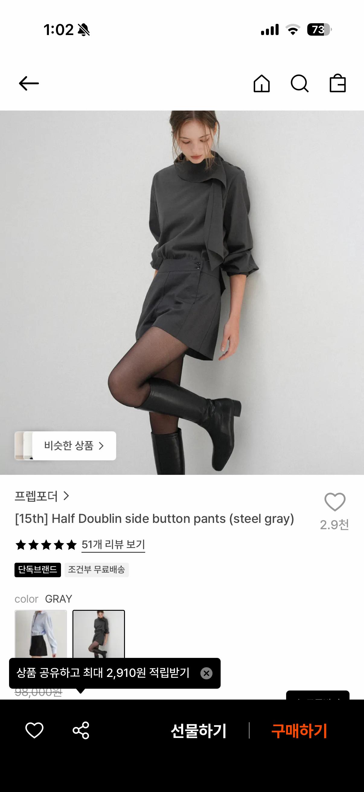 프렙포더 사이드 버튼 반바지 스틸그레이 6