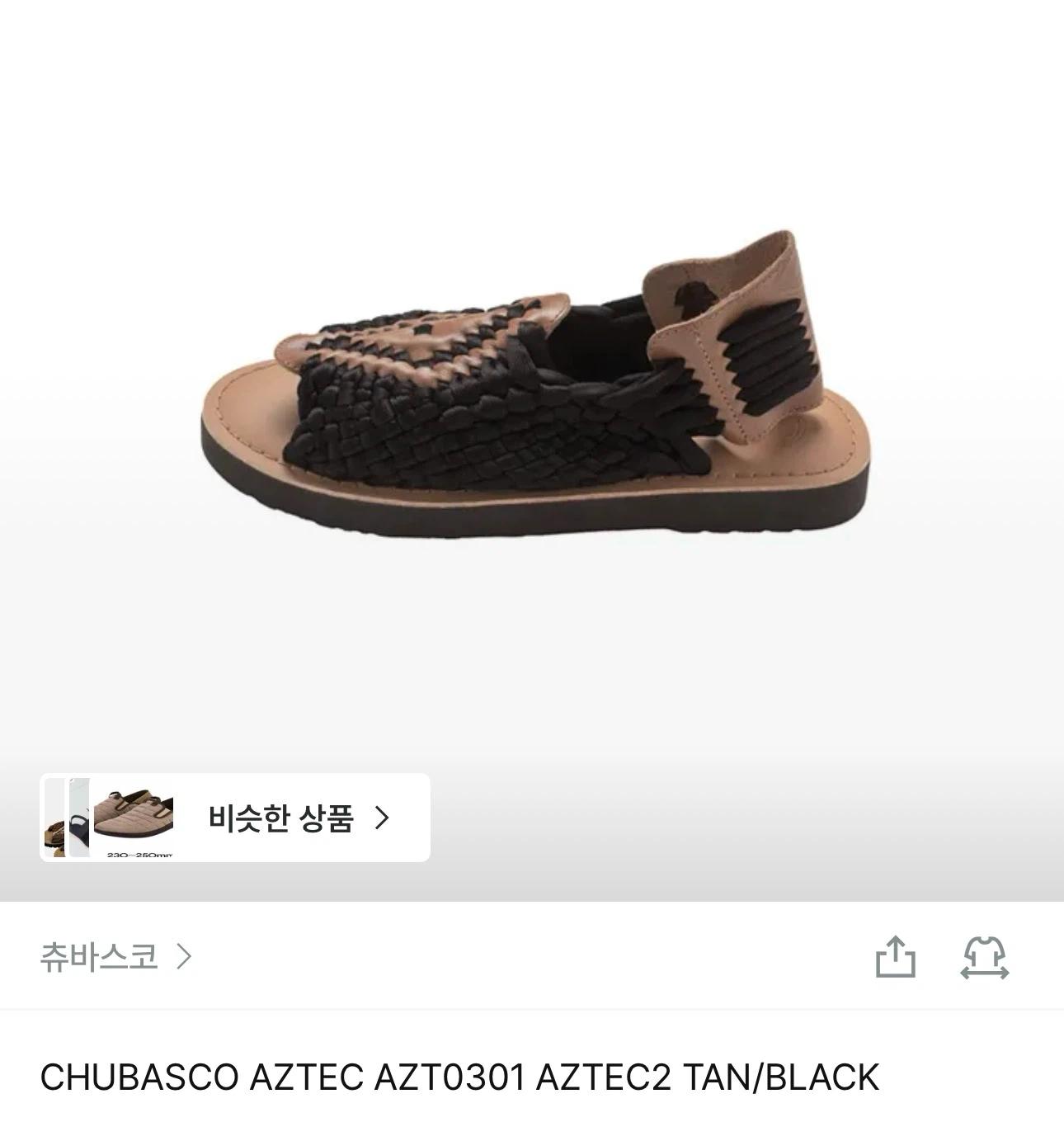 츄바스코 샌들 2