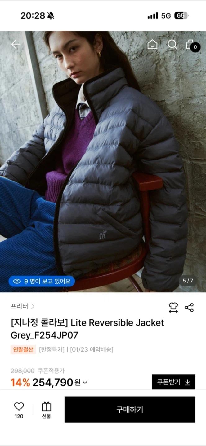 프리터 지나정 Lite Reversible Jacket 패딩 2