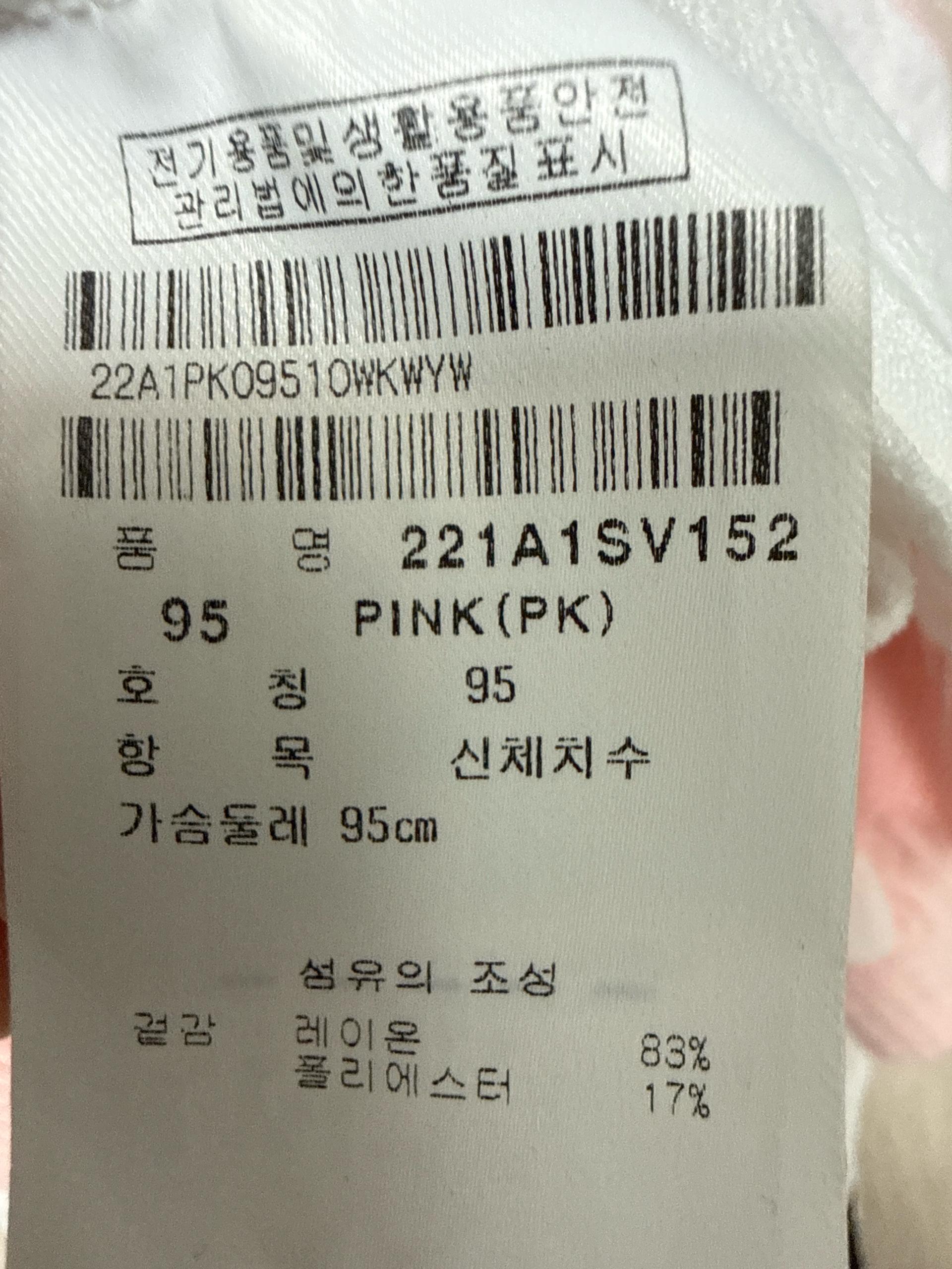 럭키식스 배색 포인트 니트 조끼 핑크 95사이즈 3