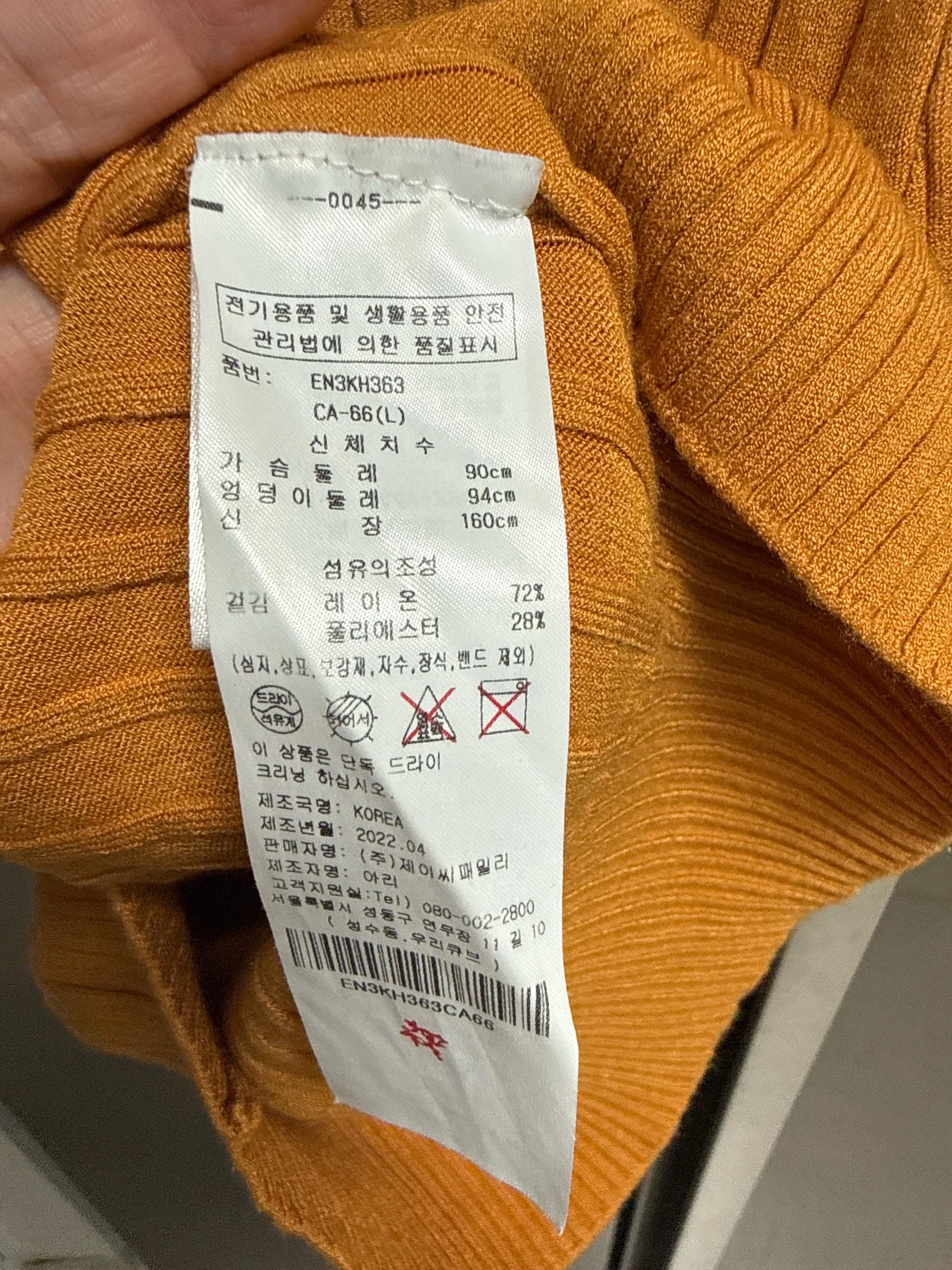 에고이스트 퍼프 소매 금장 니트 티셔츠 3