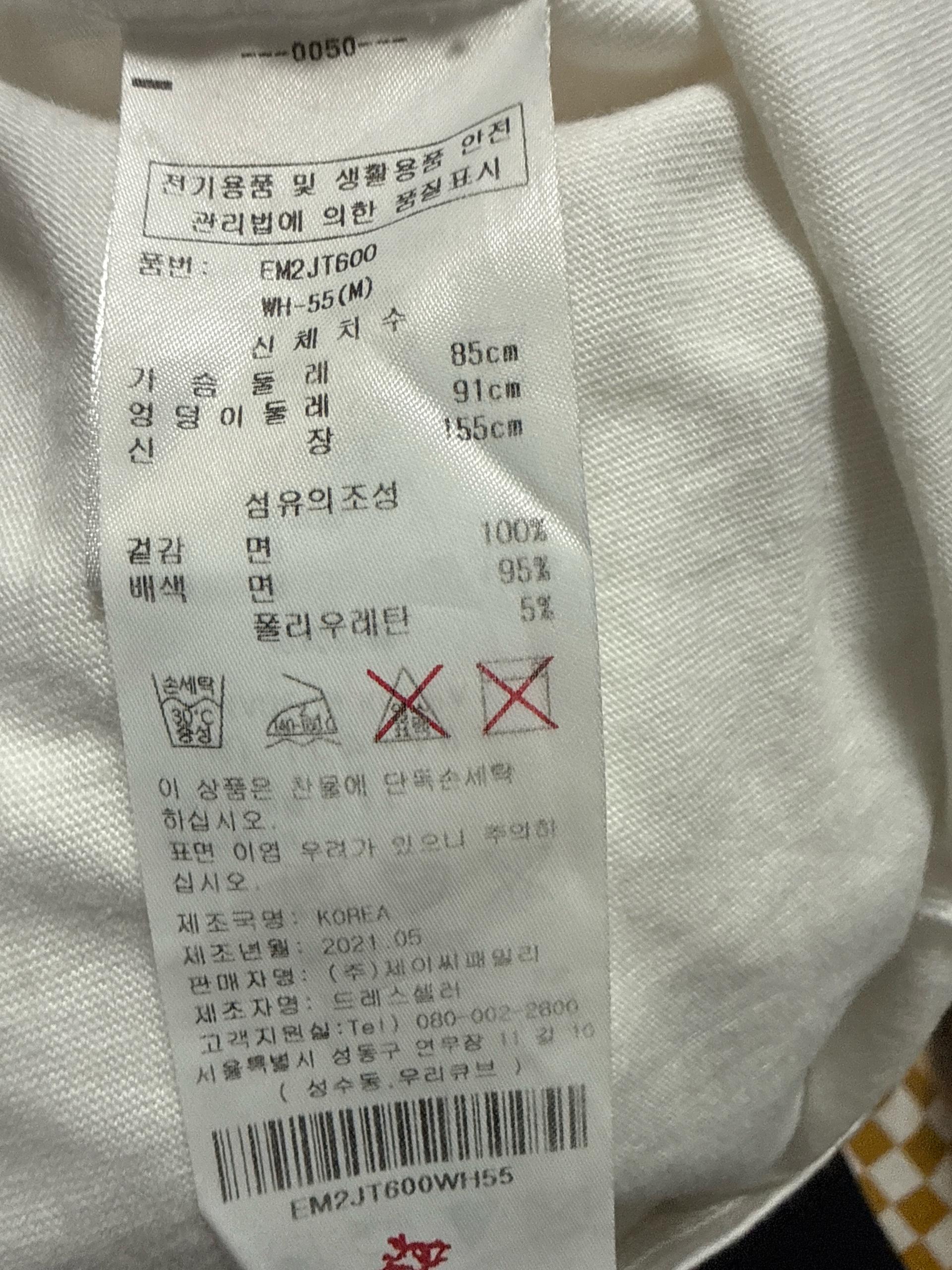 에고이스트 하트 레터링 반팔 티셔츠 3