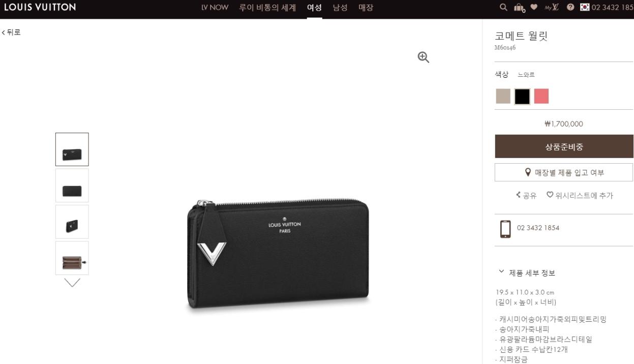 [100%/정품] 루이비통 파르나세아 코메트 장지갑, 루이비통지갑,루이비통장지갑 12