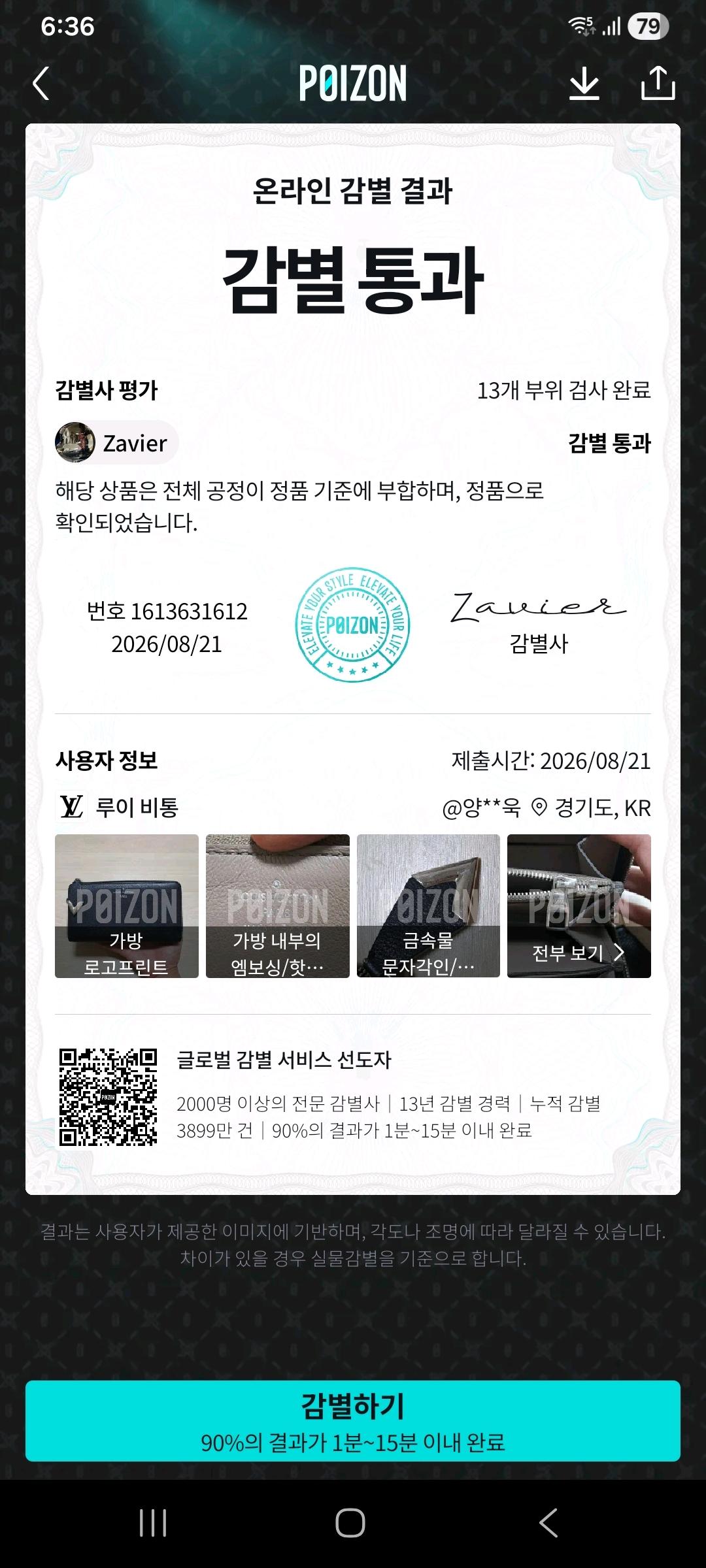 [100%/정품] 루이비통 파르나세아 코메트 장지갑, 루이비통지갑,루이비통장지갑 13