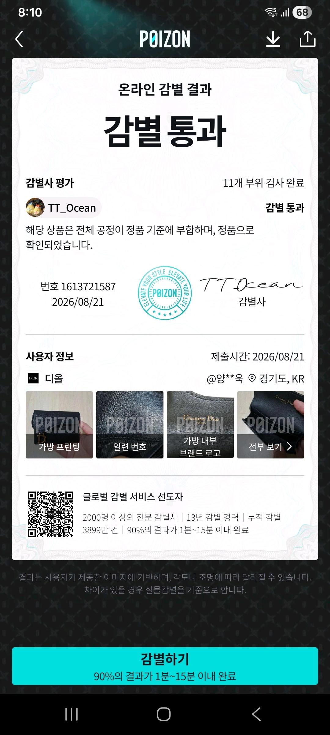 [100%/정품] 디올 새들 블룸 카드지갑 블랙, 디올지갑,디올카드지갑 11