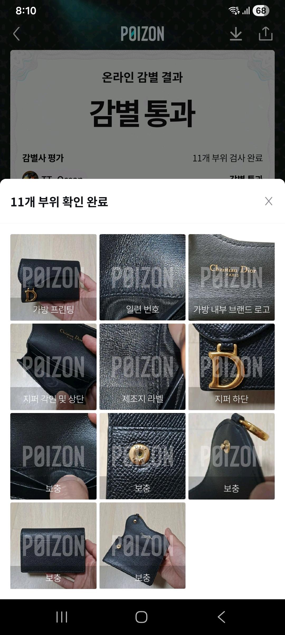 [100%/정품] 디올 새들 블룸 카드지갑 블랙, 디올지갑,디올카드지갑 12