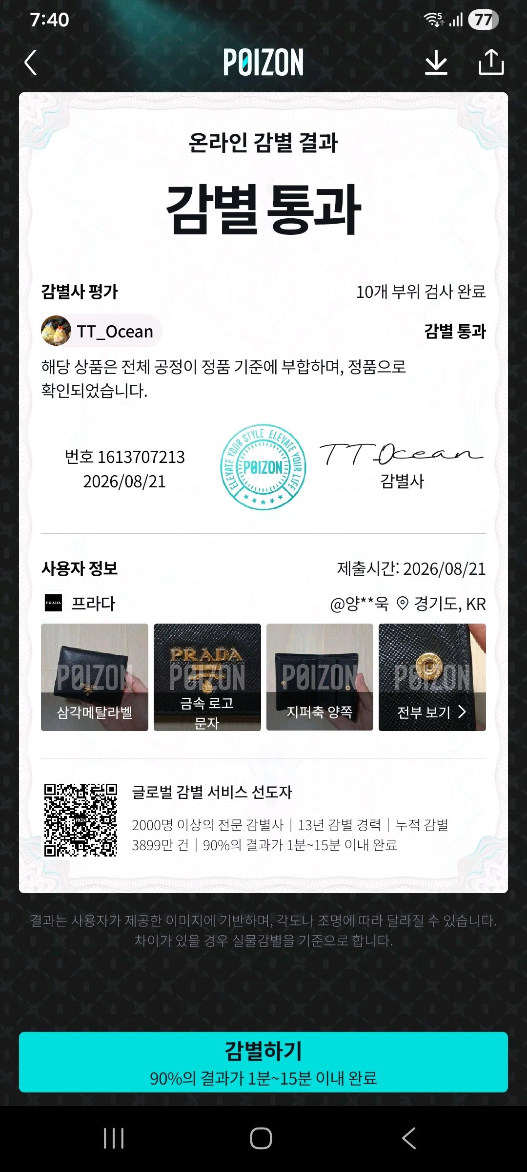 [100%/정품] 프라다 사피아노 메탈 로고 반지갑, 프라다지갑,프라다반지갑 10