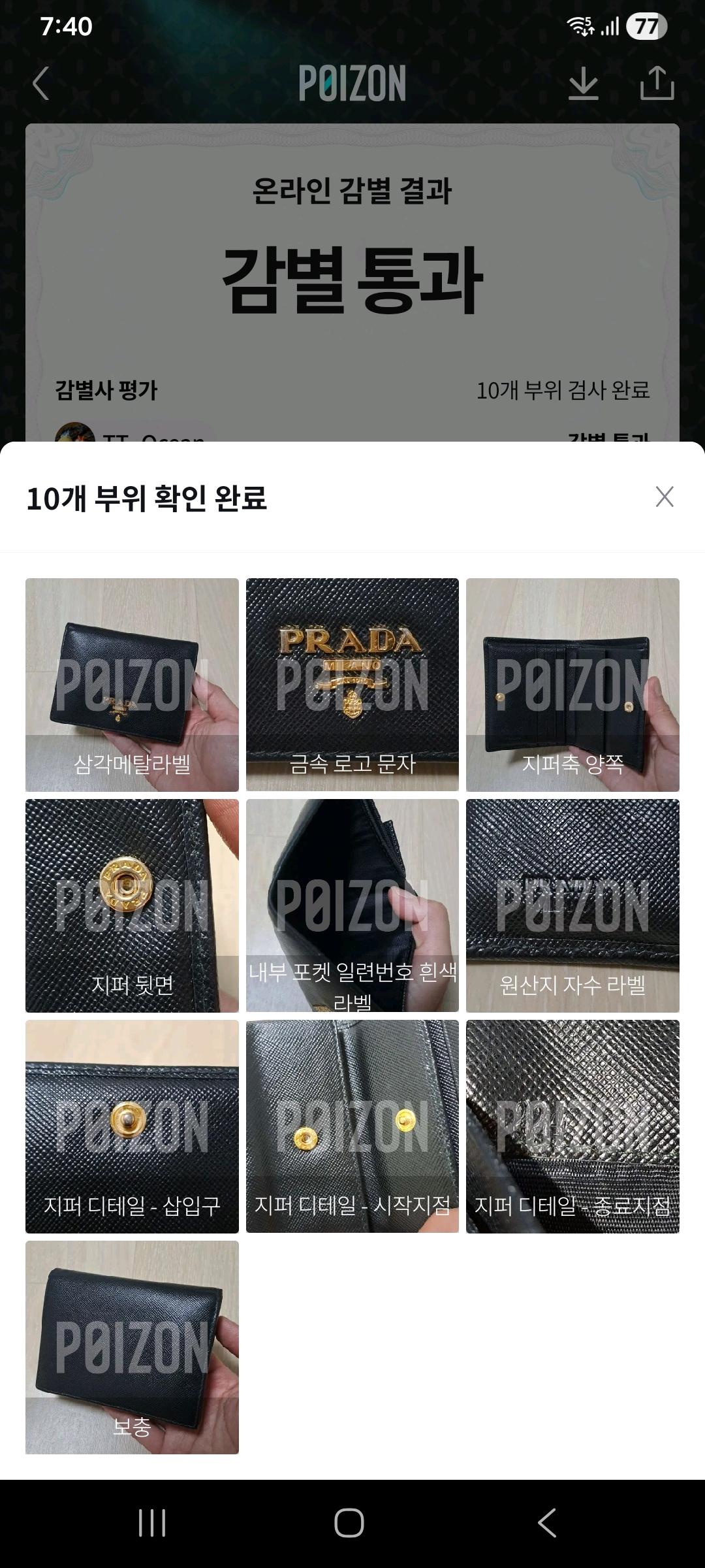 [100%/정품] 프라다 사피아노 메탈 로고 반지갑, 프라다지갑,프라다반지갑 11