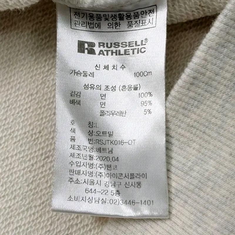 RUSSELL ATHLETIC 빅로고 맨투맨 L 6