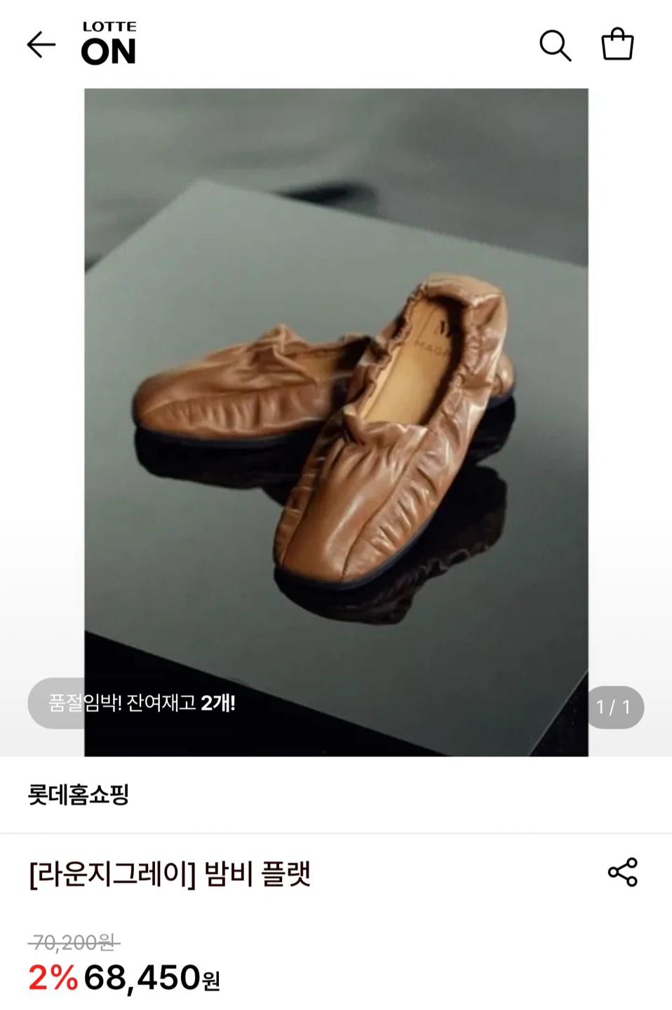 (새상품) 메그파이 밤비 플랫 브라운 240 8