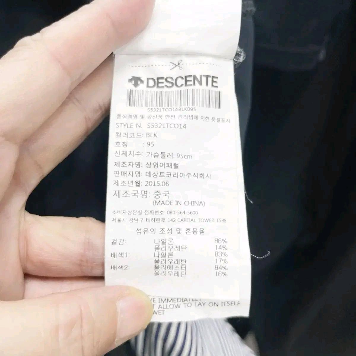 데상트 남성 래쉬가드 95 6
