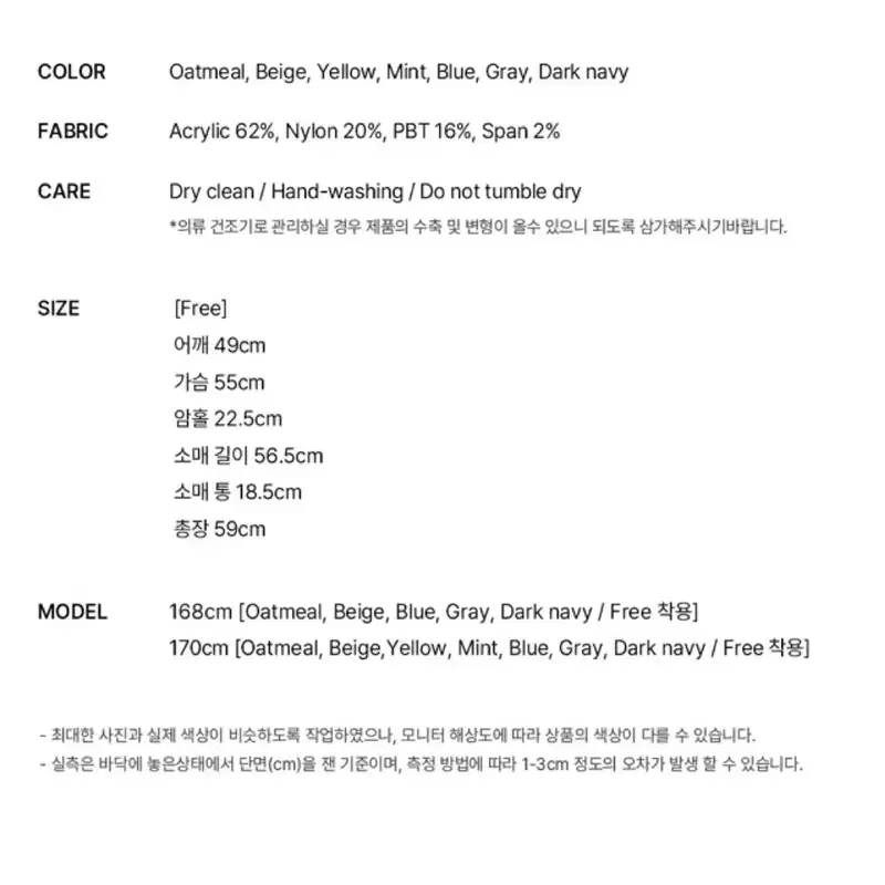니트 가디건 세트 ) Urago 유라고 워셔블 브이넥 스웨터 네이비 5