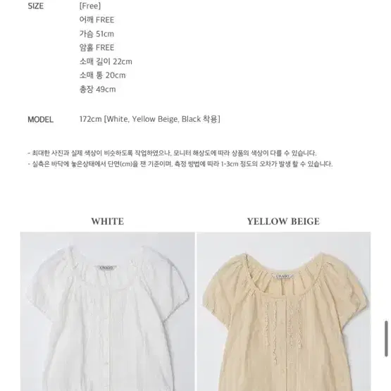 유라고 스퀘어 레이스 블라우스 6