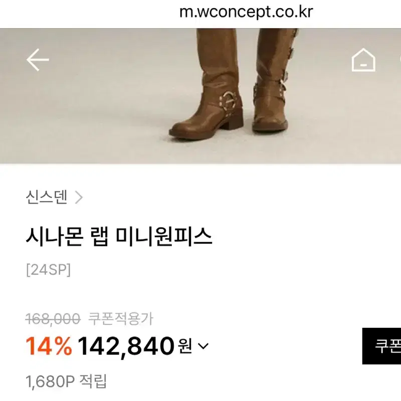 M사이즈) 신스덴 시나몬 랩 미니원피스 정채연원피스 봄가을쉬폰플로랄원피스 8