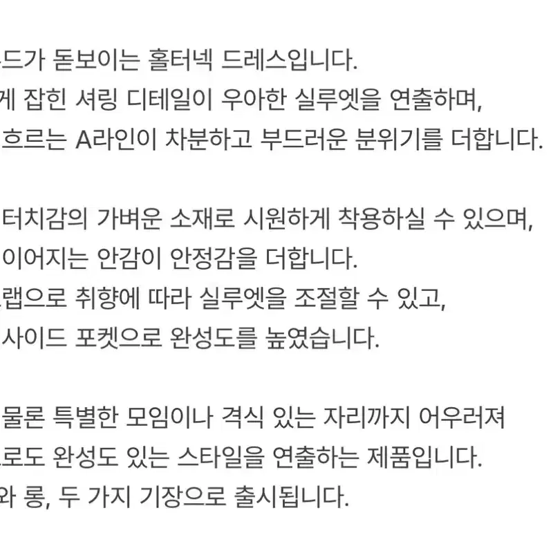 시에 소브 홀터 드레스 s 4
