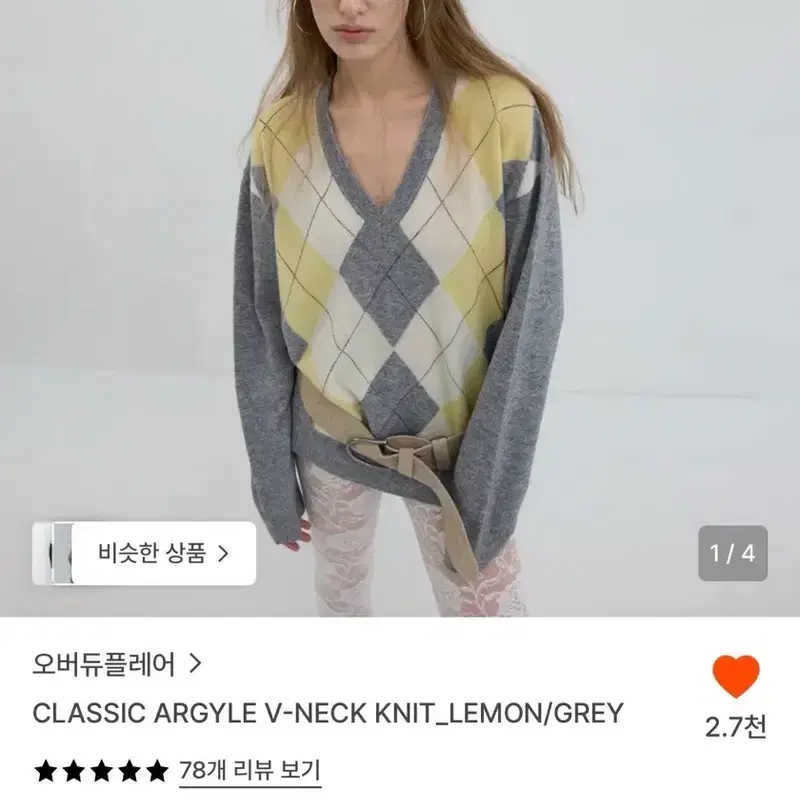 오버듀플레어 아가일 브이넥 니트 3