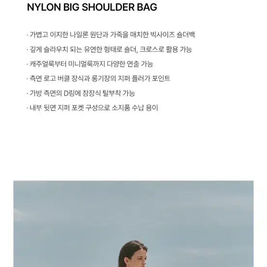 오스트카카 나일론 빅 숄더백 카키베이지 3