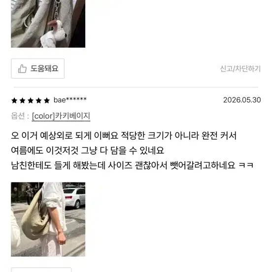 오스트카카 나일론 빅 숄더백 카키베이지 5