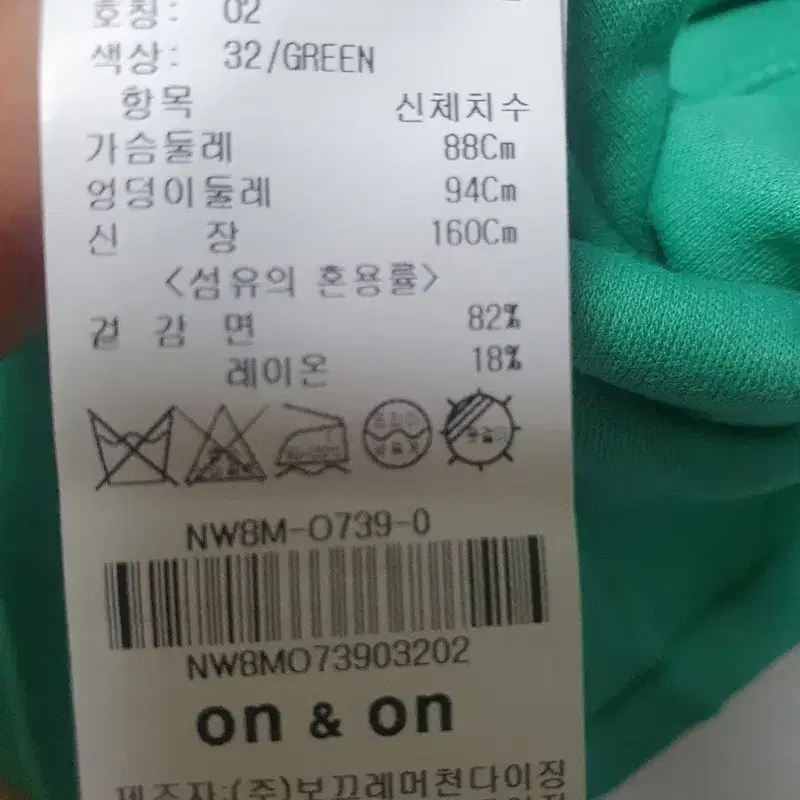 @새상품@ 온앤온 루즈핏 티셔츠 M 9