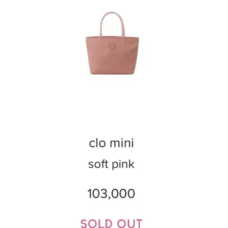 [새상품] 미닛뮤트 CLO MINI (SOFT PINK) 9