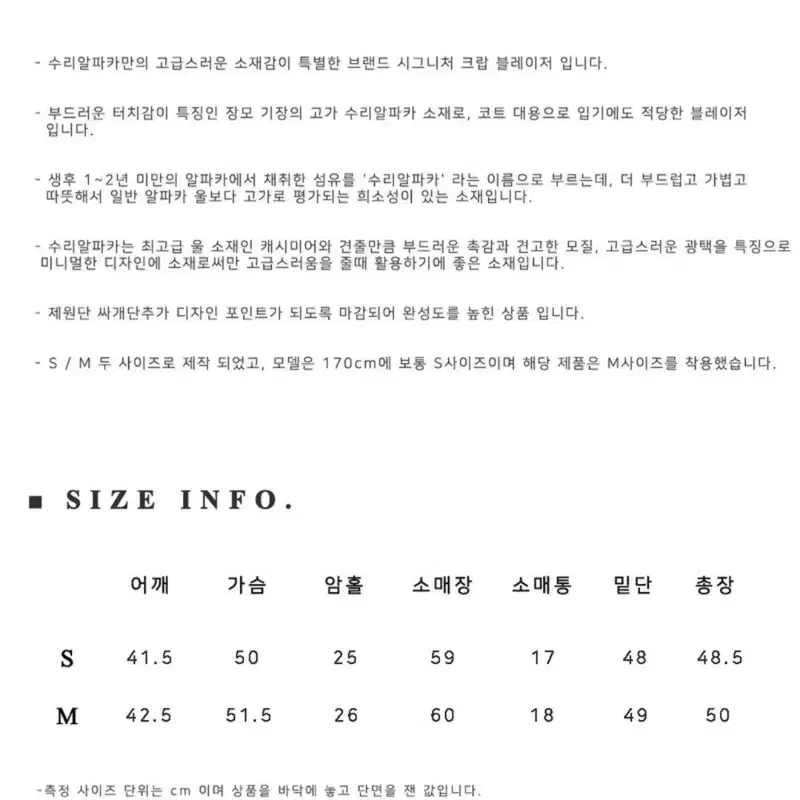 마론에디션 수리 알파카 울 블레이저 자켓 아이보리 7