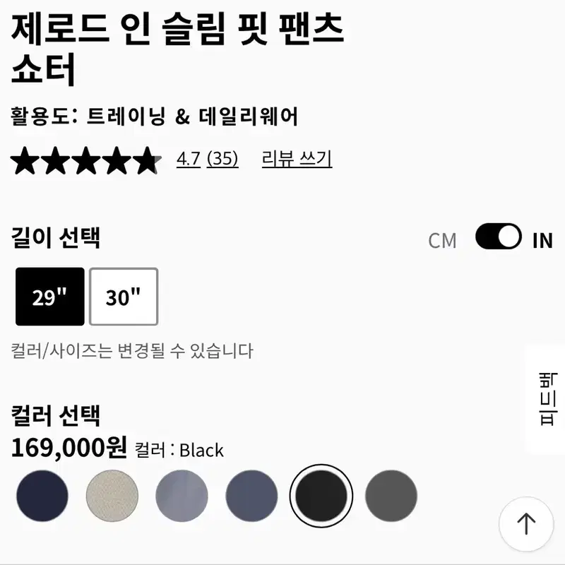 룰루레몬 제로 인 팬츠 쇼터 M 블랙 5
