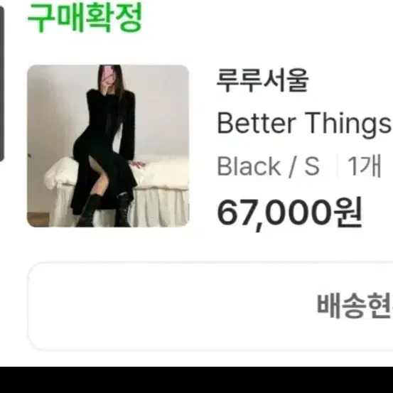 루루서울 Better things dress 사이즈s 4