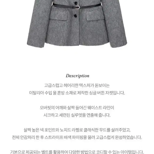 루에브르 그레이 자켓 s사이즈 환승연애 이나연 착용 9