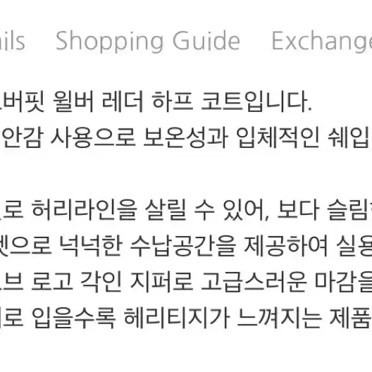 그로브 스토어 양가죽 하프 코트 6