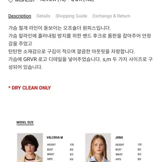 그로브 차정원 METTY 원피스 M 8